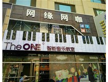 【德軒案例】富康街The ONE 智能音樂(lè)教室  順利交工