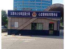 【德軒案例】警務(wù)站完工圖片——白求恩醫(yī)院，省人民醫(yī)院，心血管病醫(yī)院